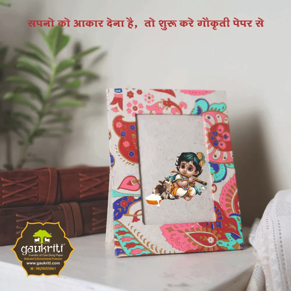 Gaukriti Innovations Private Limited Photo Frame