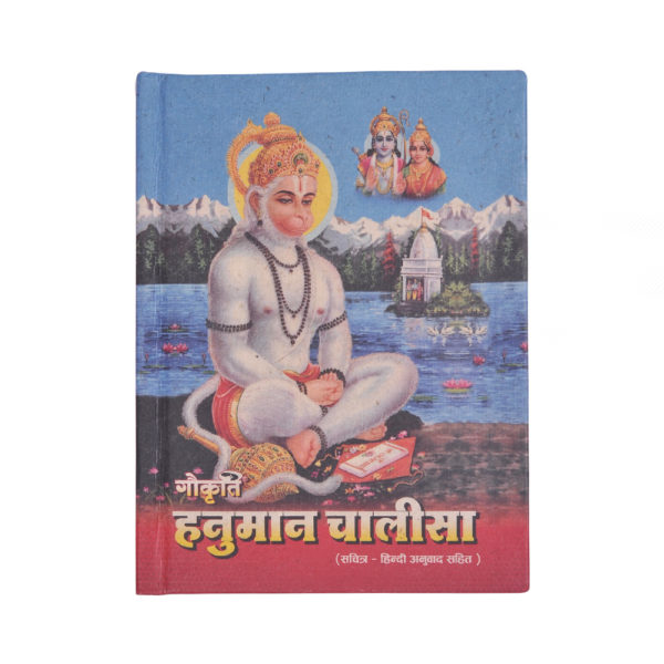 Bhakti Hanuman Chalisa – Gaukriti